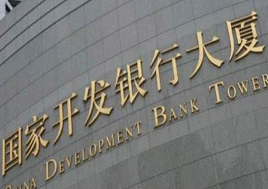 بنك التنمية الصيني